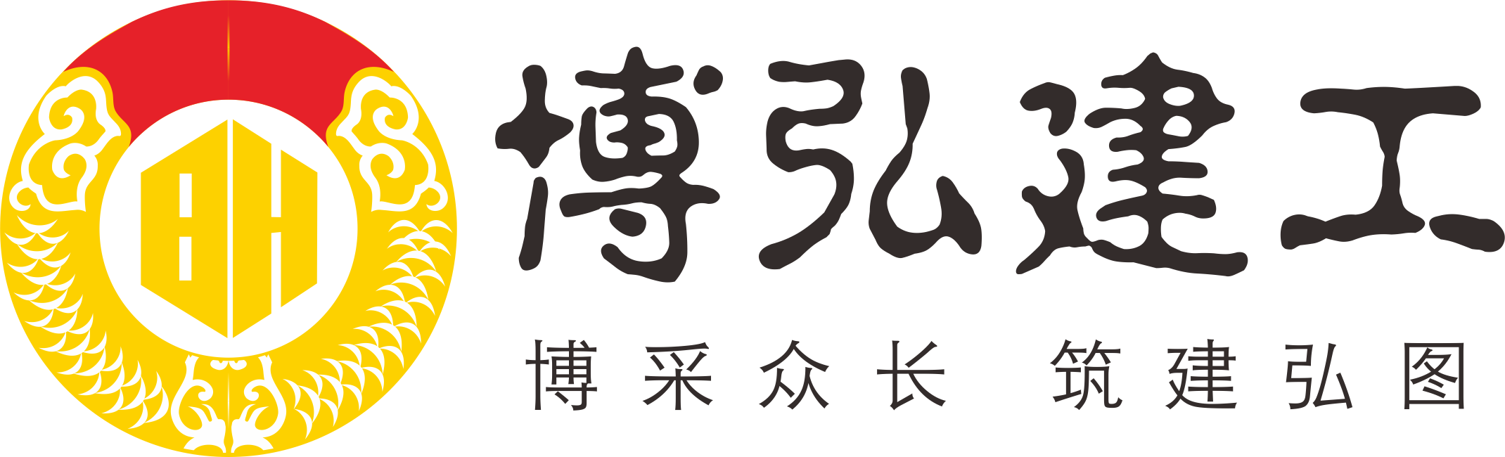 博弘建工集團(tuán)